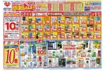 ハートｗｅｅｋ感謝ＳＡＬＥ！！