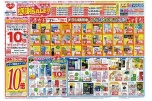 ハートｗｅｅｋ感謝ＳＡＬＥ！！