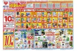 ハートｗｅｅｋ感謝ＳＡＬＥ！！