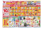ハートweek　感謝SALE！！