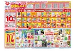 ハートweek　感謝SALE！！