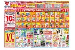 ハートweek　感謝SALE！！