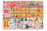 ハートweek　感謝SALE！！