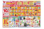 ハートweek　感謝SALE！！