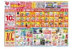 ハートweek　感謝SALE！！