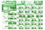 セルフ稲田の新鮮お買い得市！