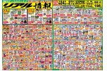 リアル情報