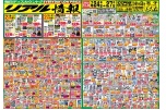 リアル情報