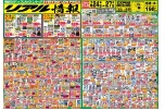 リアル情報