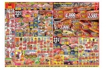 日替わりセール