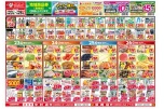 日替わりセール