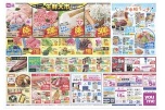 生鮮大市