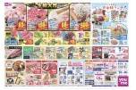 生鮮大市