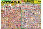 リアル情報