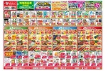 日替わりセール