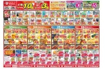 日替わりセール