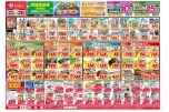 日替わりセール