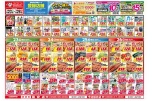 日替わりセール