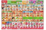 日替わりセール