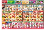 日替わりセール
