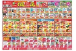 日替わりセール