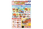 激安大特価市開催