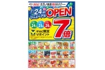 ｍａｃ久万ノ台店　７／２４(金)リニューアルＯＰＥＮ