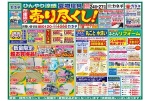 ひんやり涼感夏物寝具売り尽くし！