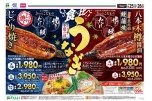 いざ、食べ比べ！！うなぎ