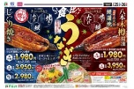 いざ、食べ比べ！！うなぎ