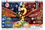 いざ、食べ比べ！！うなぎ