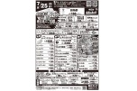 夏のビッグプレゼント！