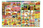 週末ビッグチャンス！土日限定特売市