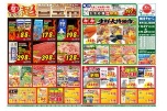 超目玉市
