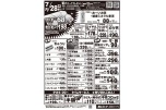 夏のビッグプレゼント！