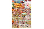 土居田店　７／２９(水)あさ９時～ＧＲＡＮＤ　ＯＰＥＮ！！