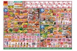 日替わりセール
