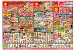 日替わりセール
