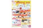 １Ｆ　ＲＥＮＥＷＡＬ　ＯＰＥＮ