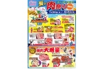 夏の肉祭り　最終回