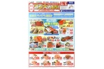 激安大特価市開催