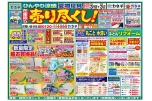 ひんやり涼感夏物寝具売り尽くし！
