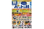 8.10　ハットの日