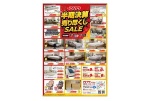 アイソウ　半期決算売り尽くしＳＡＬＥ