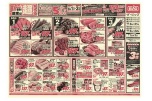 ８月最初の週末は超おトク
