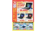 パソコンが安い！専門店のアプライド