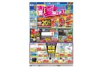 エディオンのサマーバーゲン　決算夏フェス！