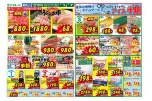 日替わりセール