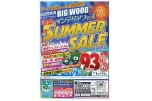 インテリアフェス　激盛ＳＵＭＭＥＲ　ＳＡＬＥ