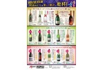 阿波おどりは楽しく贅沢に乾杯！